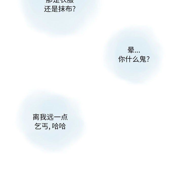 《情事物语Original》漫画 第37話