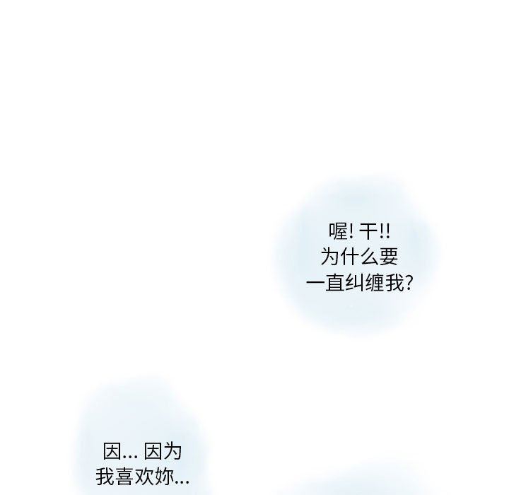 《情事物语Original》漫画 第37話