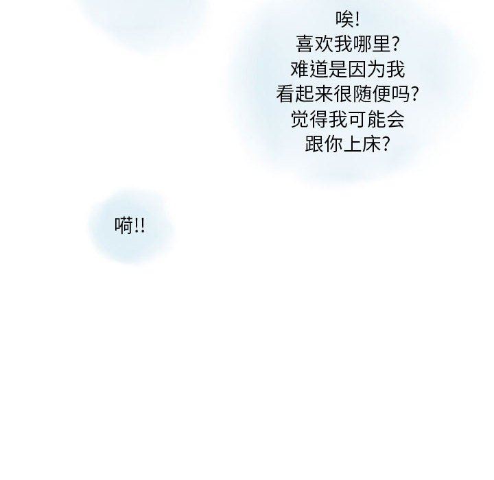 《情事物语Original》漫画 第37話