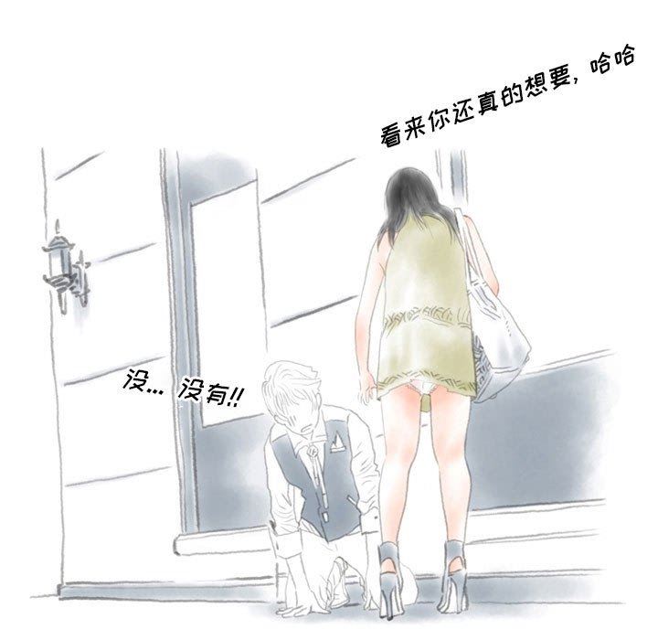 《情事物语Original》漫画 第37話