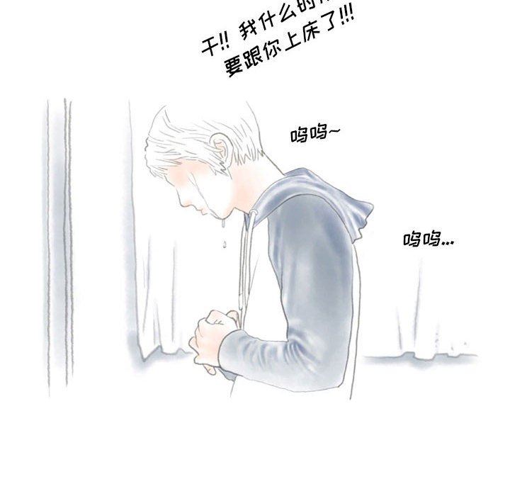 《情事物语Original》漫画 第37話