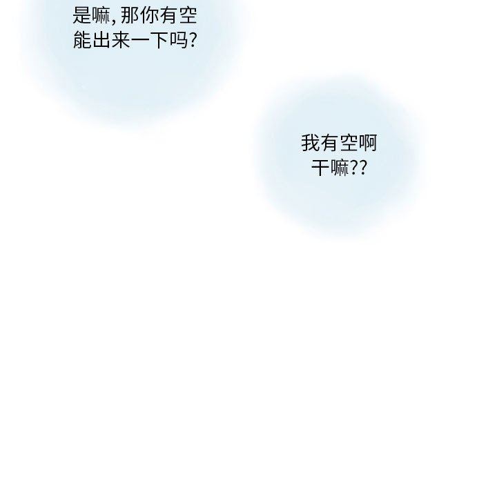 《情事物语Original》漫画 第37話
