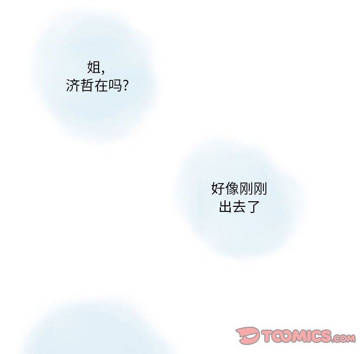 《情事物语Original》漫画 第37話