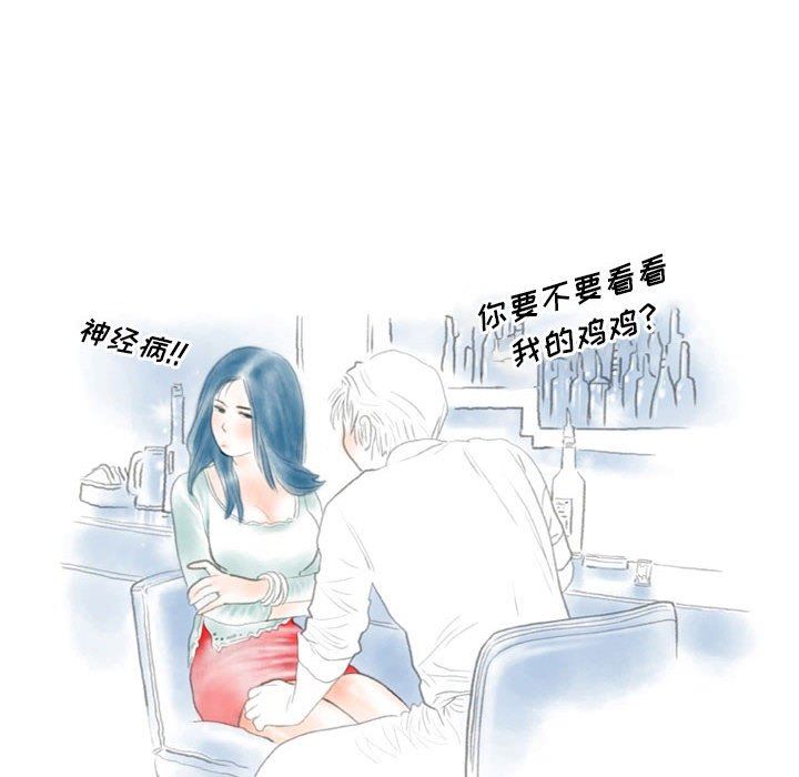 《情事物语Original》漫画 第37話