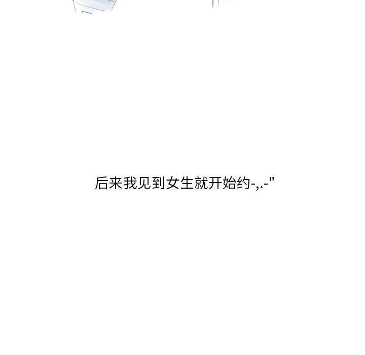 《情事物语Original》漫画 第37話