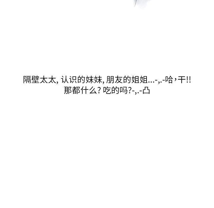 《情事物语Original》漫画 第37話