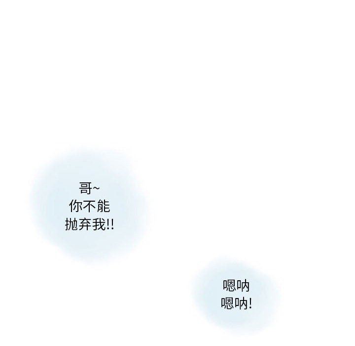 《情事物语Original》漫画 第37話