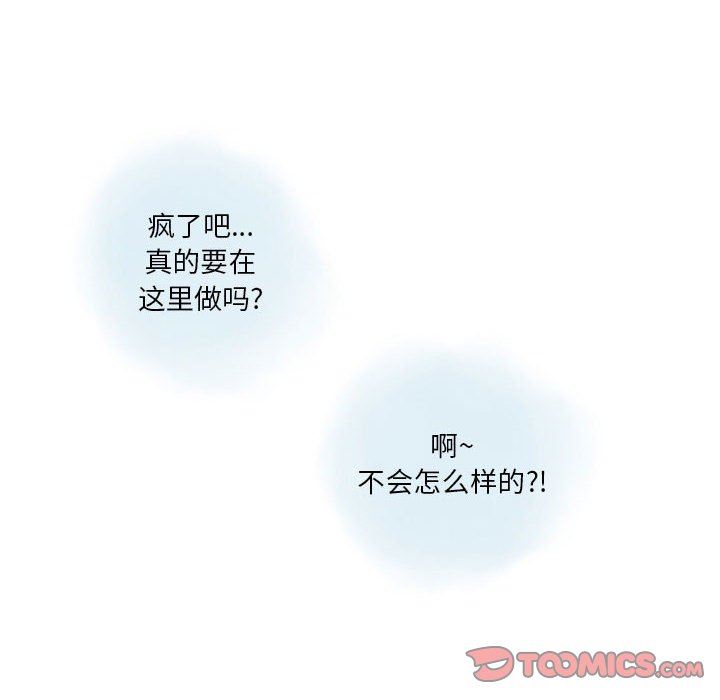 《情事物语Original》漫画 第37話