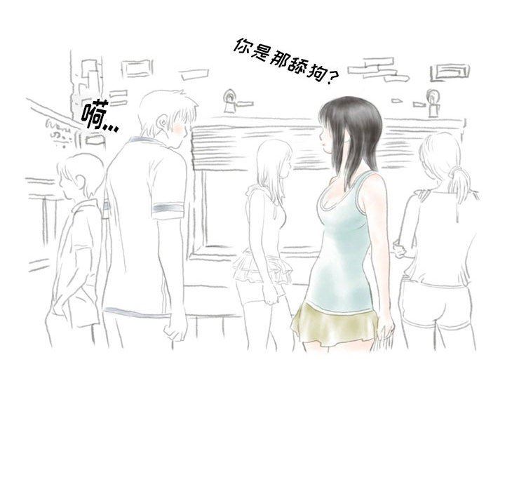 《情事物语Original》漫画 第37話