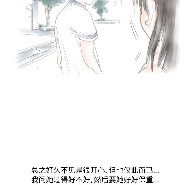 《情事物语Original》漫画 第37話