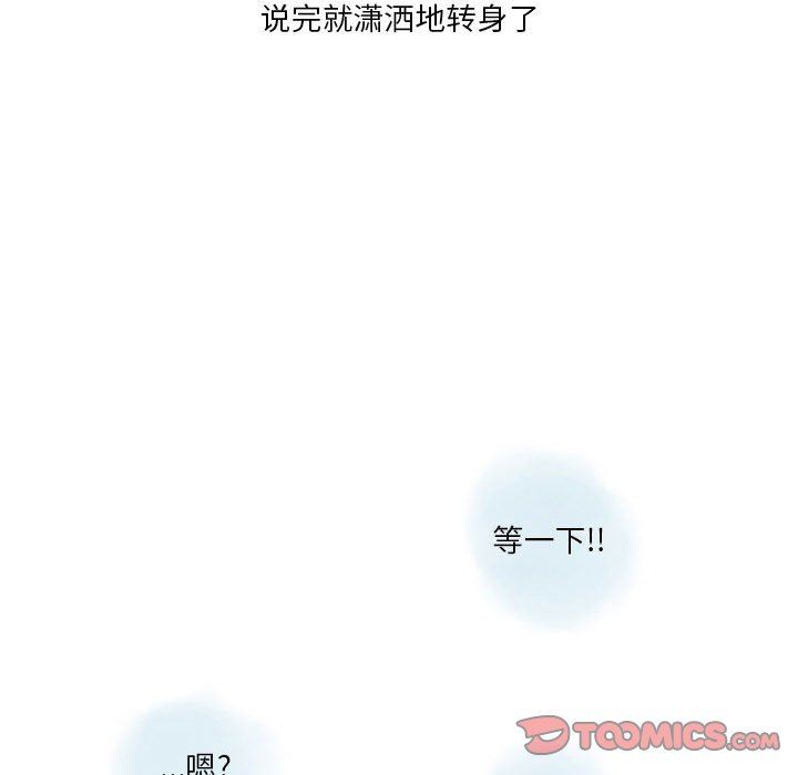 《情事物语Original》漫画 第37話