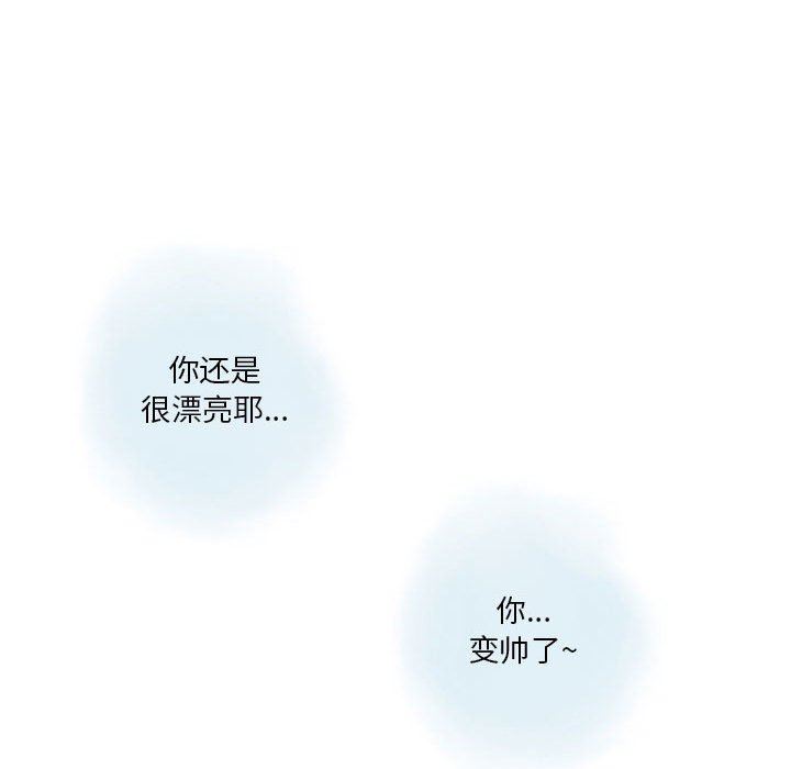 《情事物语Original》漫画 第37話