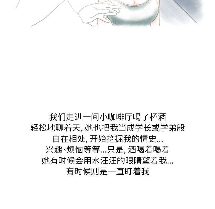 《情事物语Original》漫画 第37話