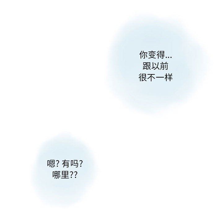 《情事物语Original》漫画 第37話