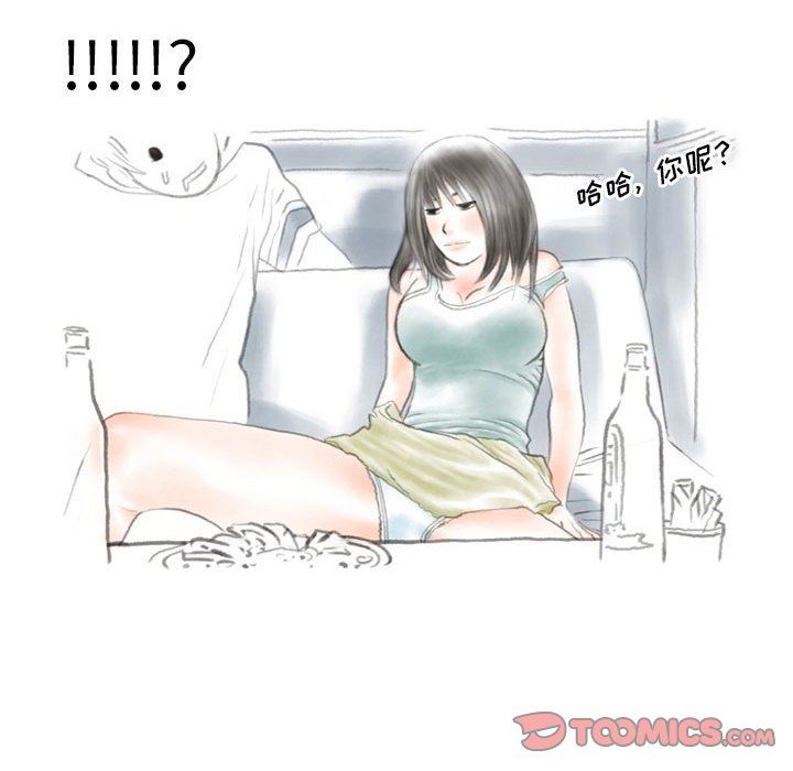 《情事物语Original》漫画 第37話