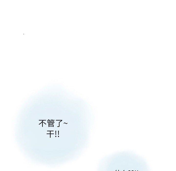 《情事物语Original》漫画 第38話