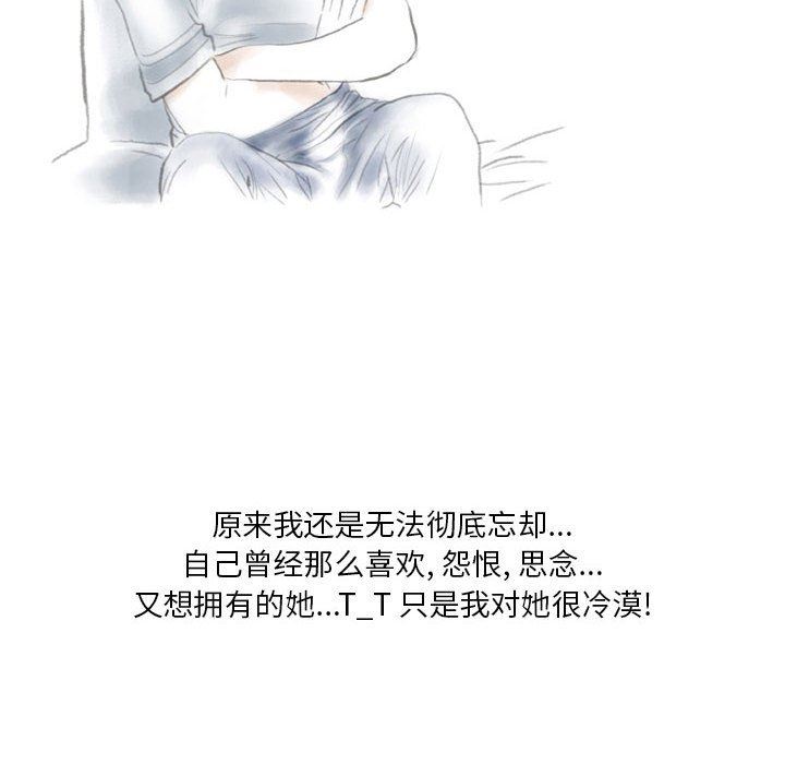 《情事物语Original》漫画 第38話