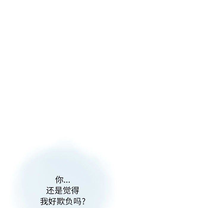《情事物语Original》漫画 第38話