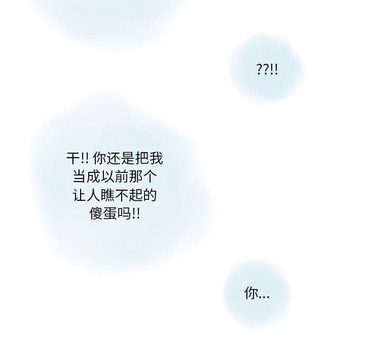《情事物语Original》漫画 第38話