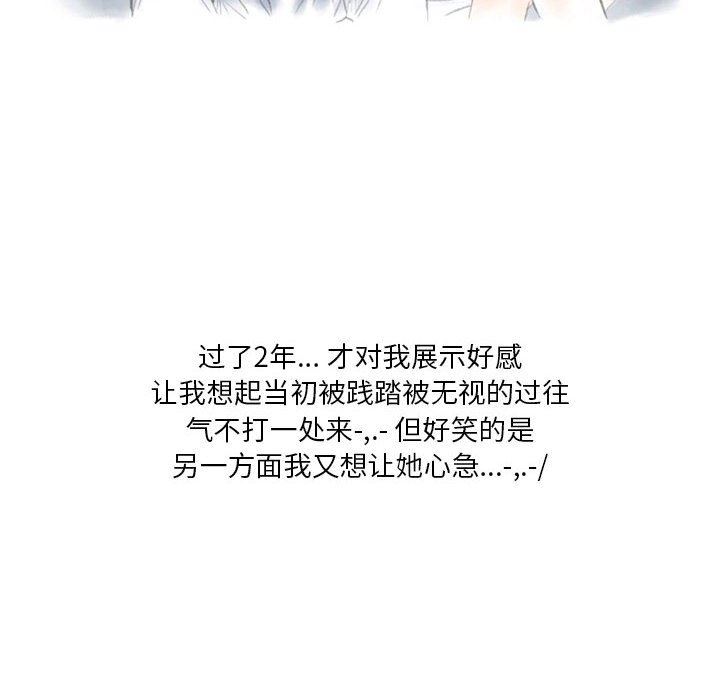 《情事物语Original》漫画 第38話