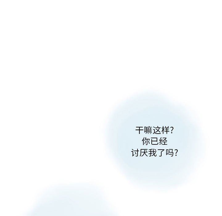《情事物语Original》漫画 第38話