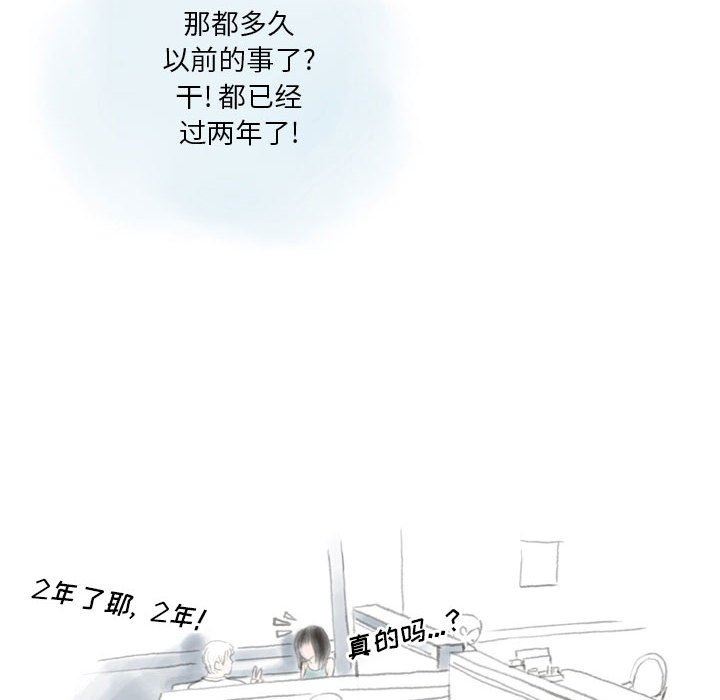 《情事物语Original》漫画 第38話