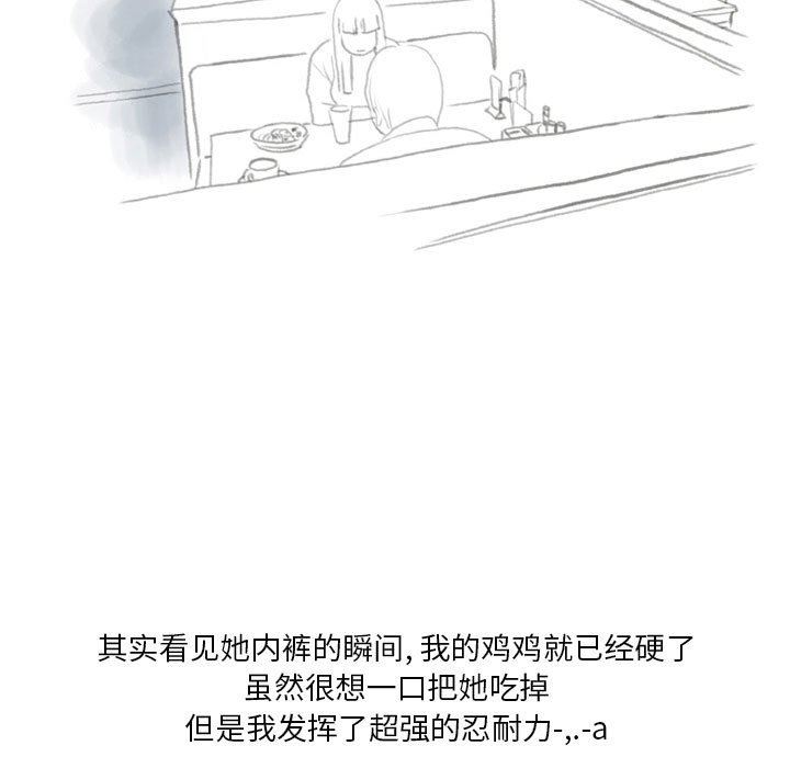 《情事物语Original》漫画 第38話