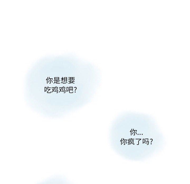 《情事物语Original》漫画 第38話