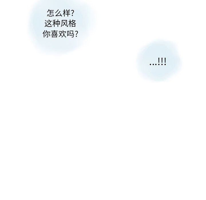 《情事物语Original》漫画 第38話
