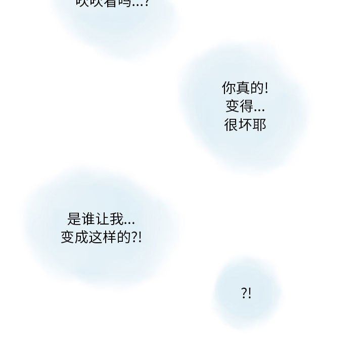 《情事物语Original》漫画 第38話