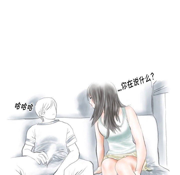 《情事物语Original》漫画 第38話