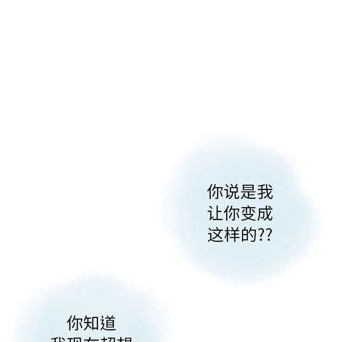 《情事物语Original》漫画 第38話