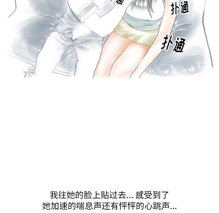 《情事物语Original》漫画 第38話