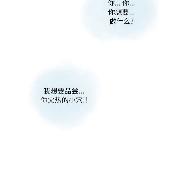 《情事物语Original》漫画 第38話