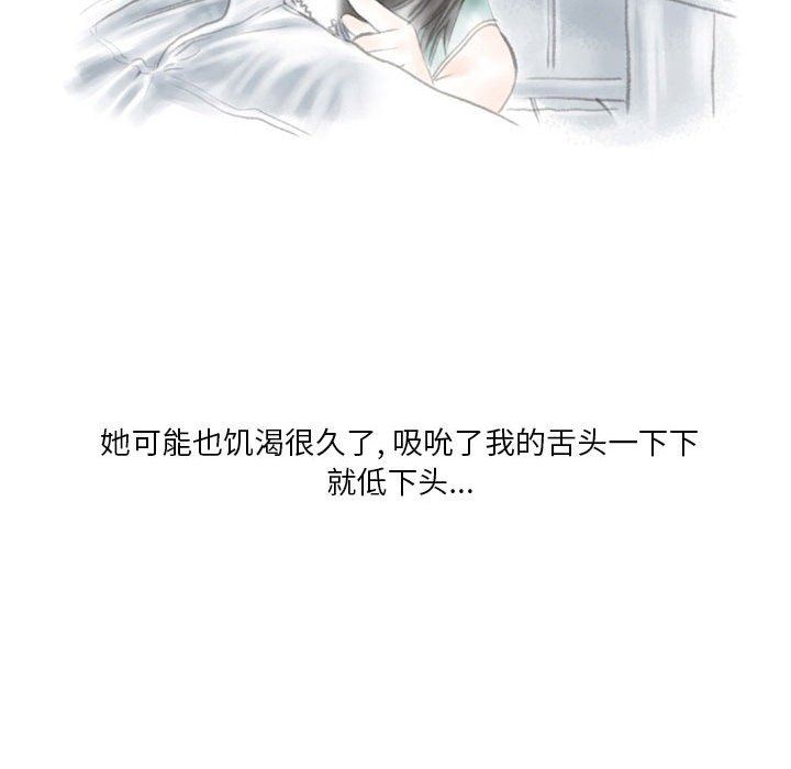 《情事物语Original》漫画 第38話