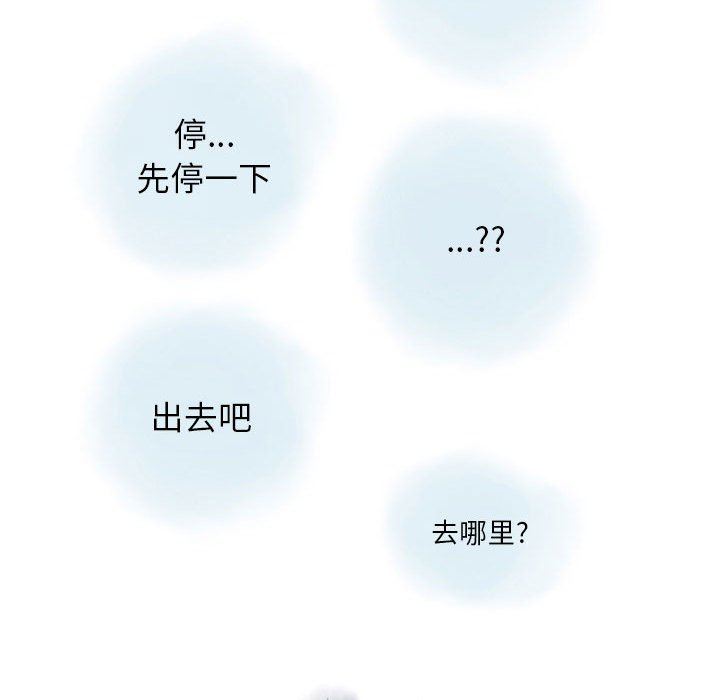 《情事物语Original》漫画 第38話