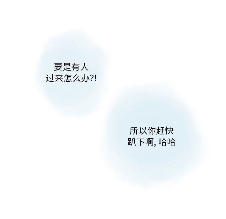 《情事物语Original》漫画 第38話