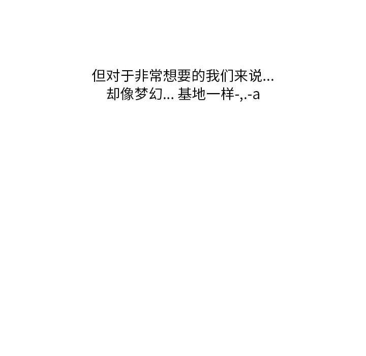 《情事物语Original》漫画 第38話
