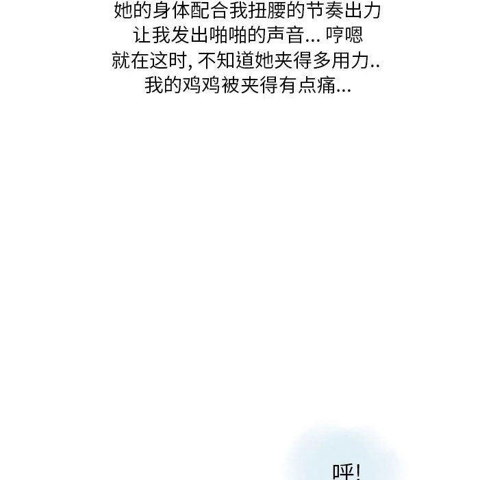 《情事物语Original》漫画 第38話