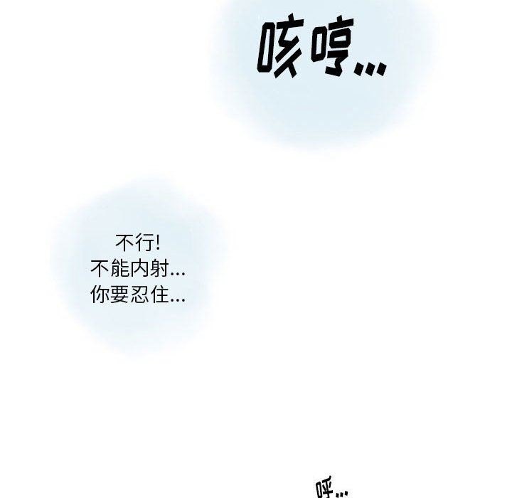 《情事物语Original》漫画 第38話