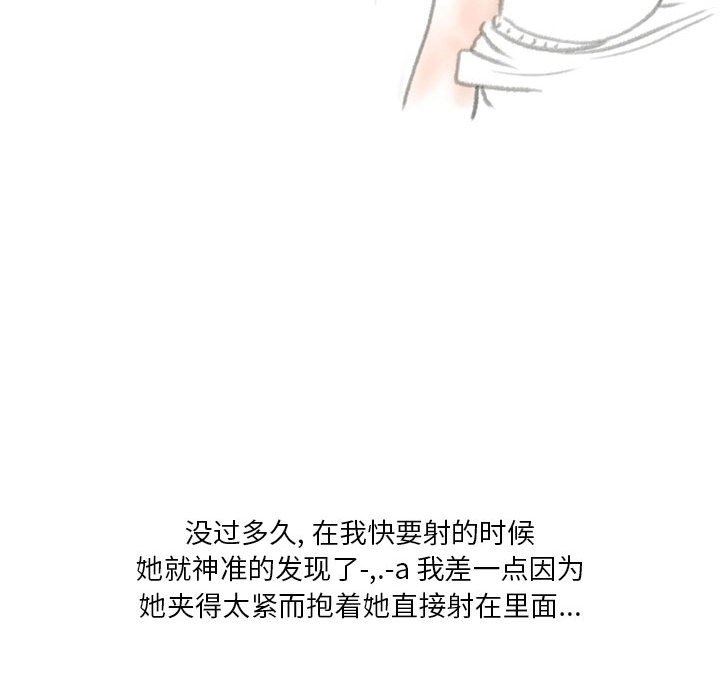 《情事物语Original》漫画 第38話