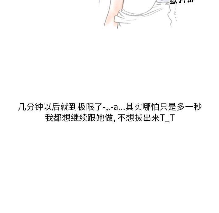 《情事物语Original》漫画 第38話