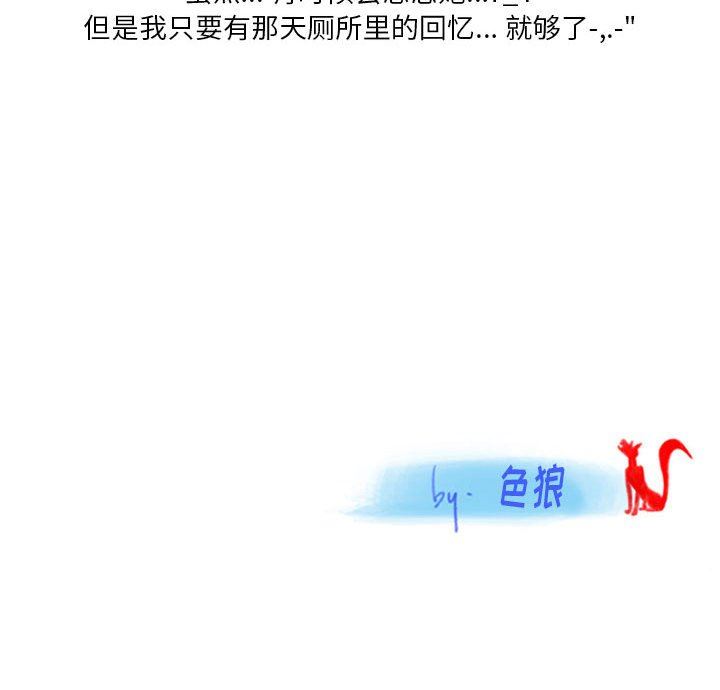 《情事物语Original》漫画 第38話