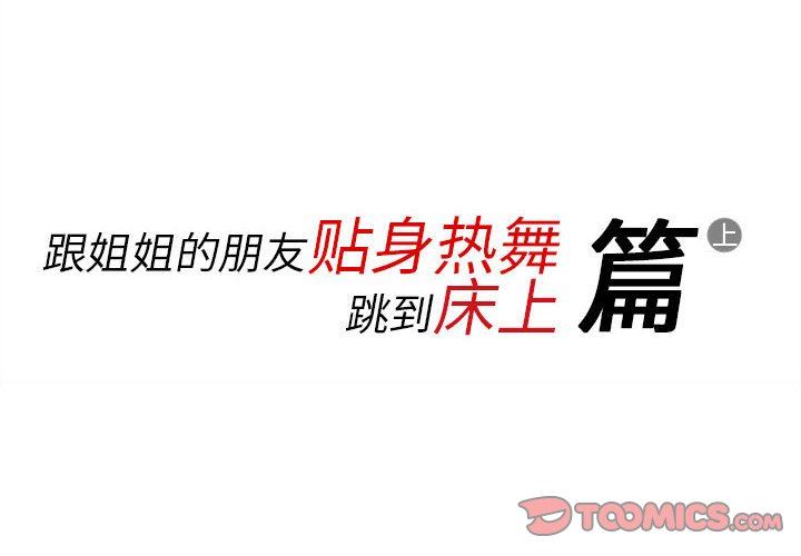 《情事物语Original》漫画 第39話