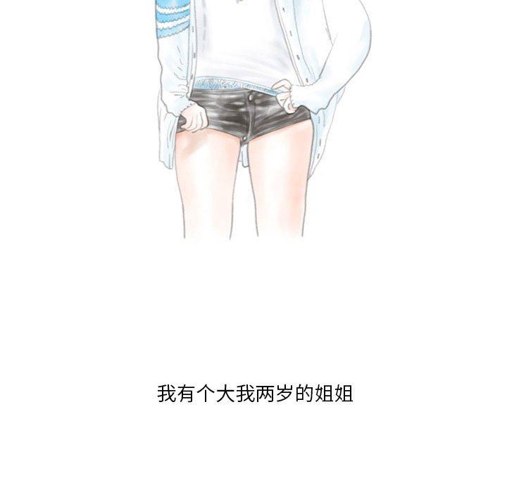 《情事物语Original》漫画 第39話