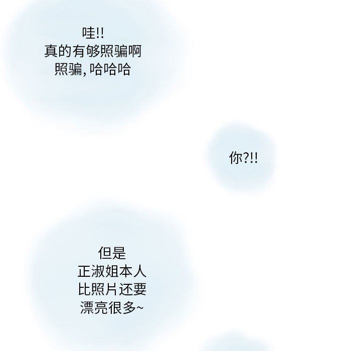 《情事物语Original》漫画 第39話
