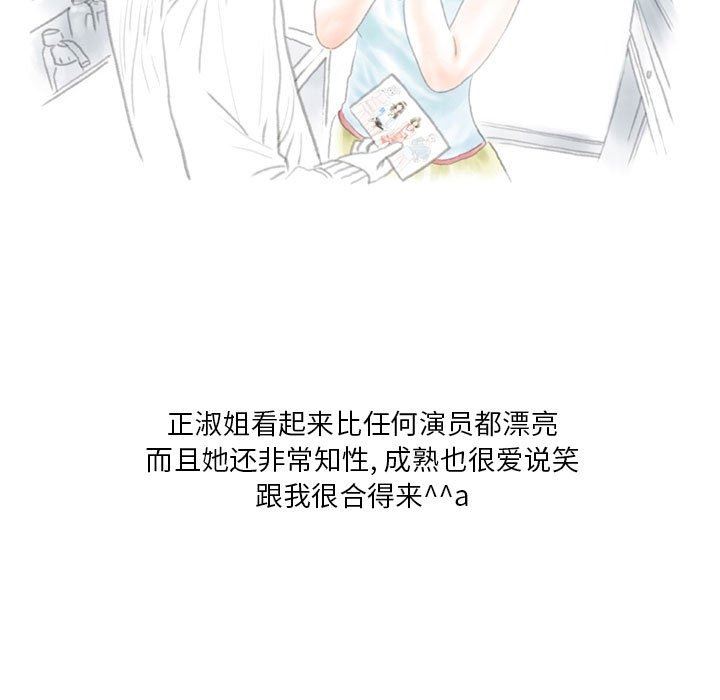 《情事物语Original》漫画 第39話