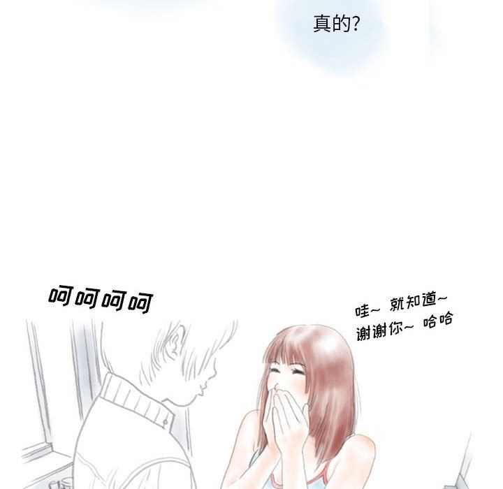 《情事物语Original》漫画 第39話