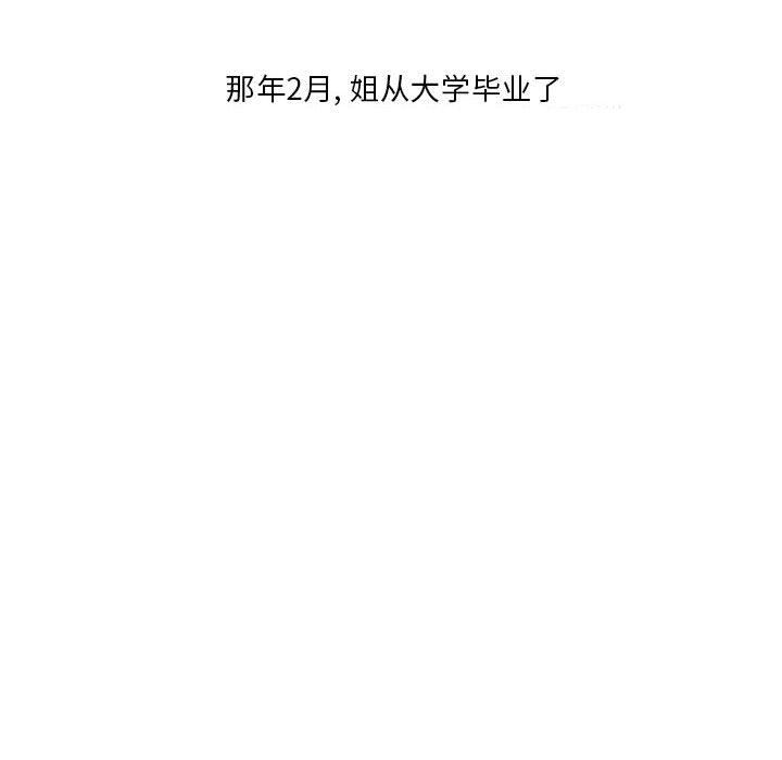 《情事物语Original》漫画 第39話