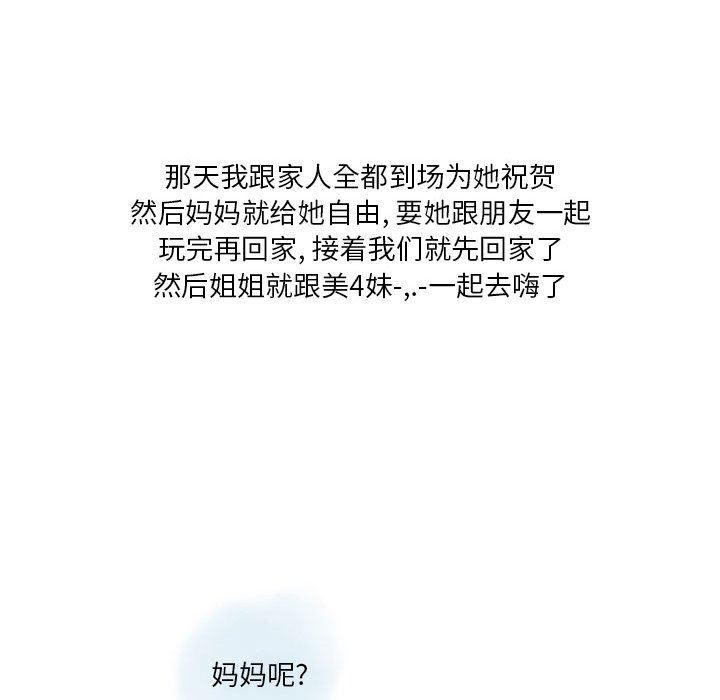 《情事物语Original》漫画 第39話